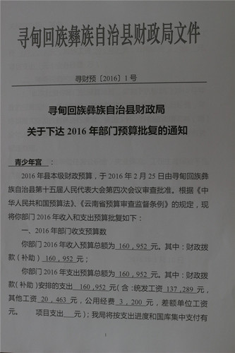 财政公开 003_副本