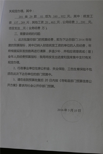 财政公开 004_副本