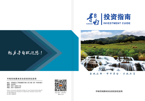 投资指南2017年-1封面（正度）