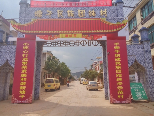 塘子