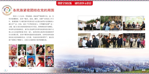 寻甸工作指南图集5