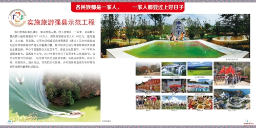 寻甸工作指南图集7