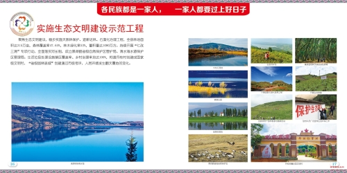 寻甸工作指南图集10