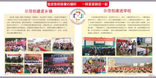 寻甸工作指南图集17