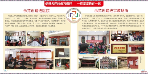 寻甸工作指南图集18