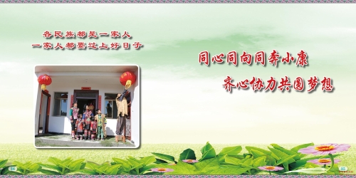 寻甸工作指南图集19