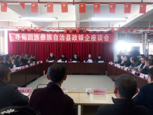 副县长成志东在主持讲话中指出,金融是现代经济的核