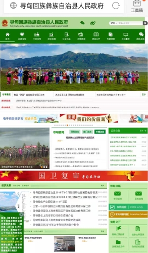 网站