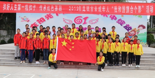 昆明市2019年9月19日“我和国旗合个影”活动图片14