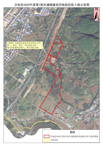 附件：寻甸县2020年度第1批次城镇建设用地拟征收土地示意图