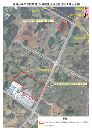寻甸县2020年度第5批次城镇建设用地拟征收土地示意图