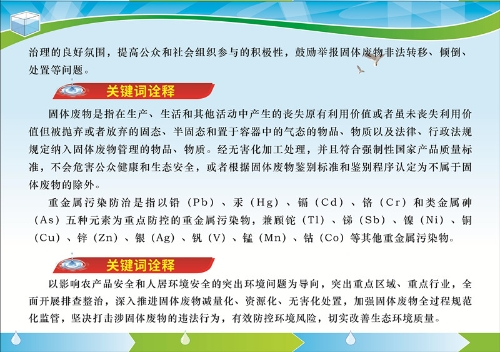 寻甸县关于固体废物9