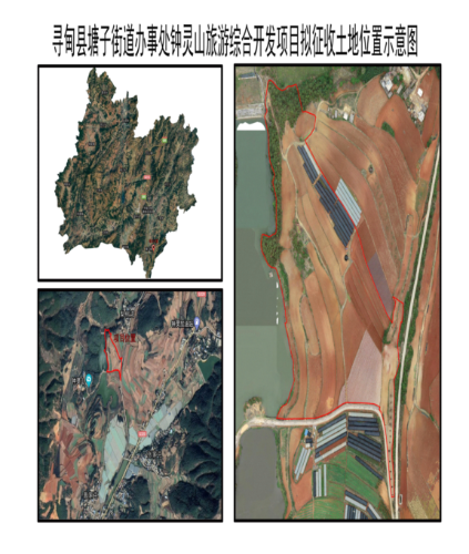 寻甸县塘子街道办事处钟灵山旅游综合开发项目拟征地示意图