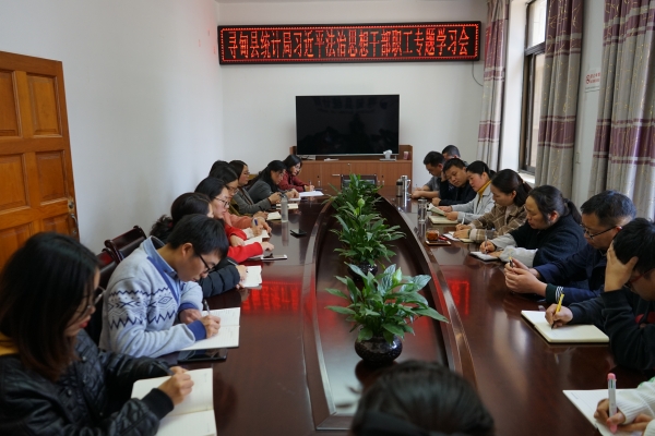 1.习近平法治思想干部职工专题学习