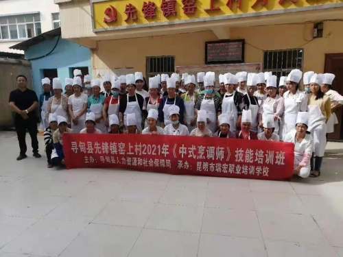 20210413中式烹饪师技能培训5