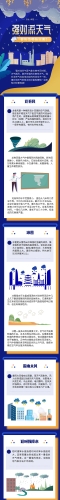 应急科普  图说：强对流天气，要防范哪些灾害？