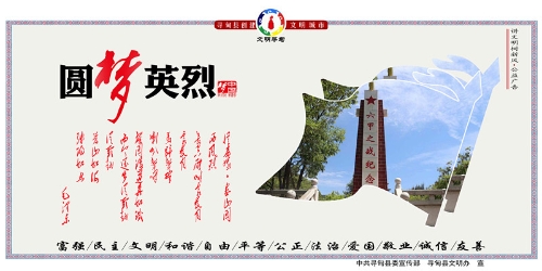 讲文明树新风_——中国梦2  2.4X1.2
