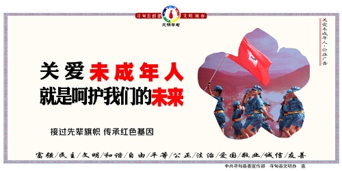 宣传栏——关爱未成年人1  2.4X1.2