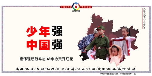 宣传栏——关爱未成年人2 2.4X1.2
