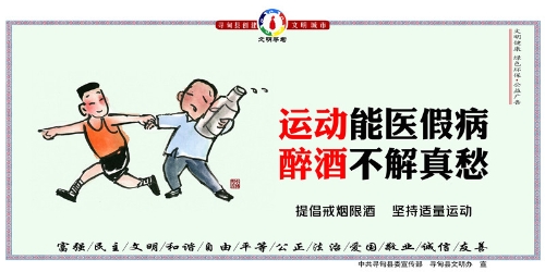 宣传栏——文明健康绿色环保6