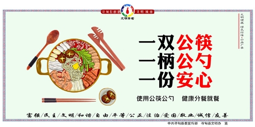 宣传栏——文明健康绿色环保8