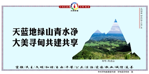 宣传栏——文明健康绿色环保11