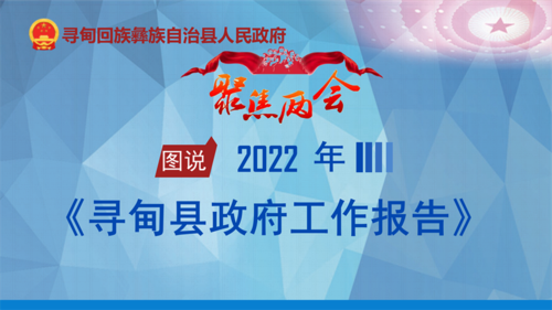 2022政府工作报告PPT（改5）_01