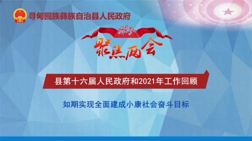 2022政府工作报告PPT（改5）_03
