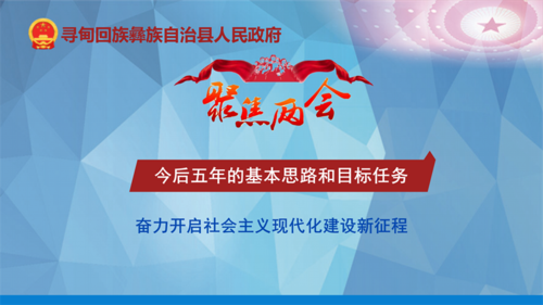 2022政府工作报告PPT（改5）_17