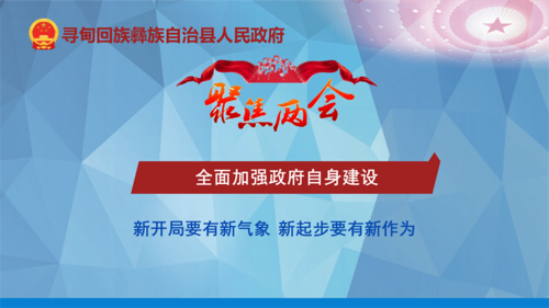 2022政府工作报告PPT（改5）_34