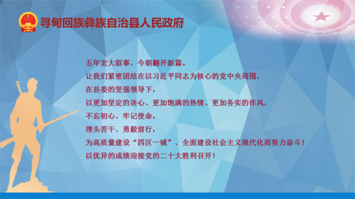 2022政府工作报告PPT（改5）_36