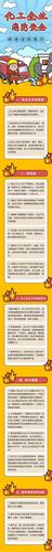 应急科普丨图说：化工企业消防安全常识