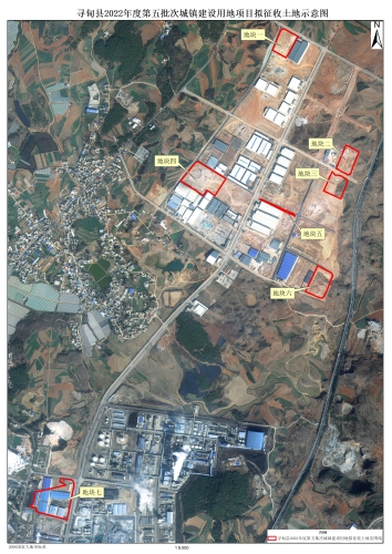 附件：寻甸县2022年度第五批次城镇建设用地项目拟征收土地示意图