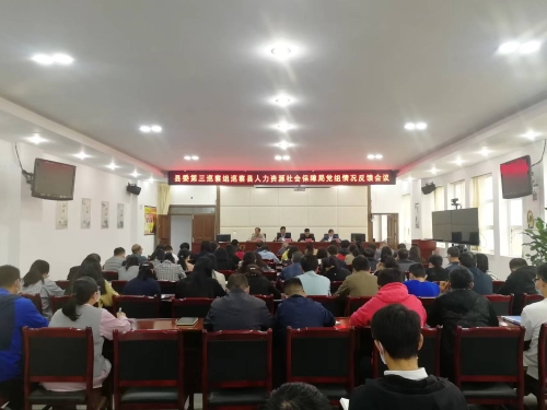 反馈会照片