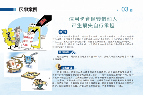民事案例3