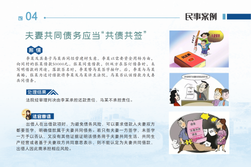 民事案例4