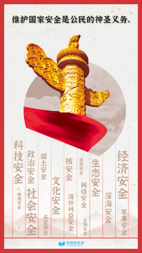 法治宣传海报2（信息港）