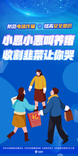 小恩小惠叫养猪 收割韭菜让你哭（竖版）