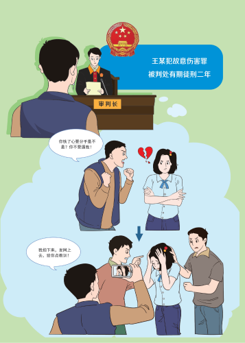 守护未来呵护花朵篇-早恋遇挫失理智 诉诸暴力触刑律 守护未来呵护花朵篇-早恋遇挫失理智 诉诸暴力触刑律