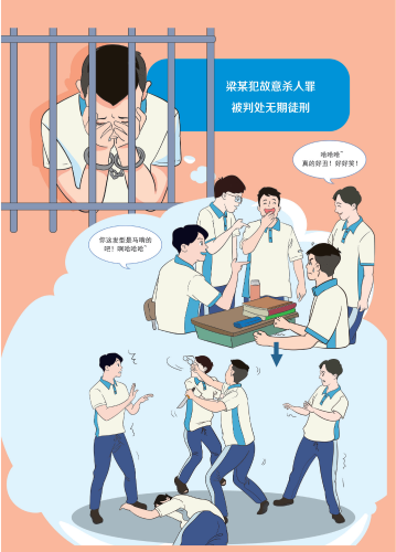 守护未来呵护花朵篇-年少遇事不理智 冲动杀人前程毁 守护未来呵护花朵篇-年少遇事不理智 冲动杀人前程毁