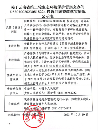 微信图片_20231020094322