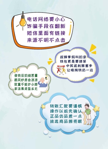 寻甸县司法局普法强基案例普法宣传手册_页面_26