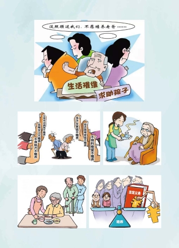 寻甸县司法局普法强基案例普法宣传手册_页面_28