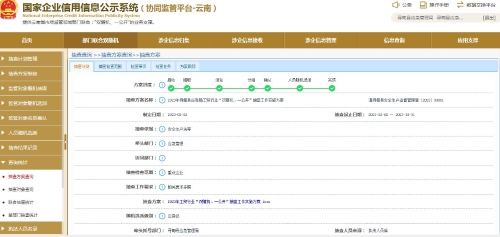 工贸行业2023年度“双随机、一公开”抽查结果公示