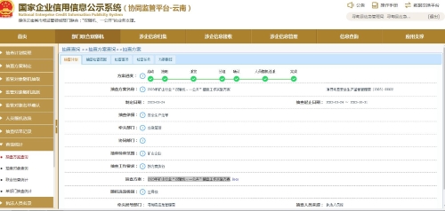 矿山行业2023年度“双随机、一公开”抽查结果公示