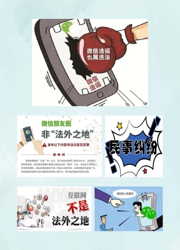 寻甸县司法局普法强基案例普法宣传手册_页面_30
