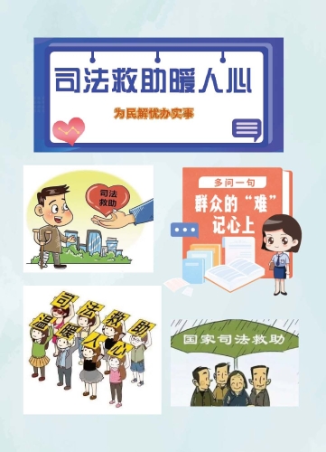 寻甸县司法局普法强基案例普法宣传手册_页面_36