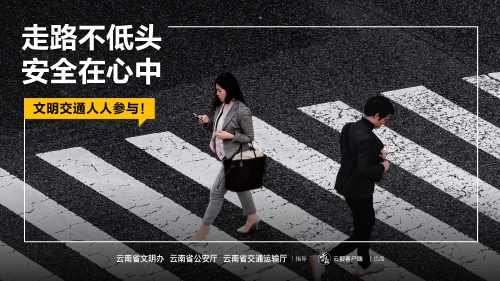 春节文明出行公益海报4（横版）