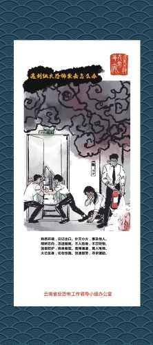 遇到纵火恐怖袭击怎么办