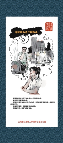 哪些物品是可疑物品